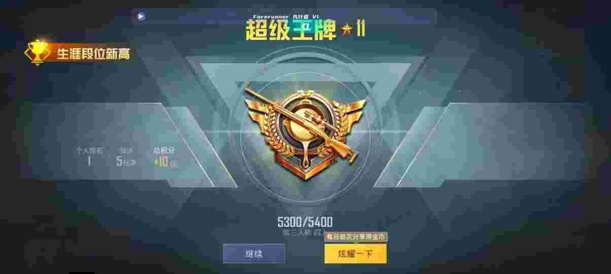 和平精英先行者透视直装 - pubg锁血挂免费下载,无广告体验服辅助预览图